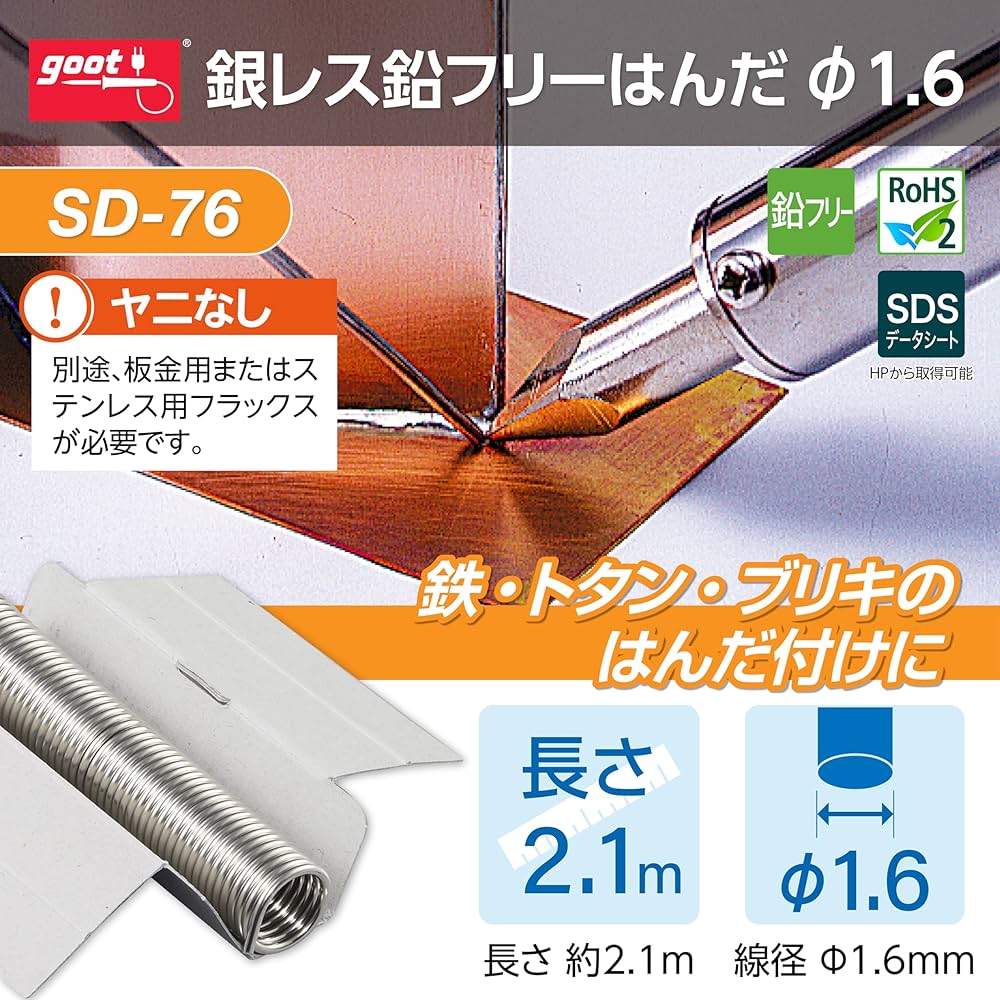 たのめる便　　発送　　アイアン Amazon | 太洋電機産業(goot) 金属加工用 銀レス鉛フリーはんだ